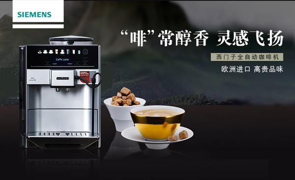 从香榭丽舍走来的私人咖啡师 全自动咖啡机推荐