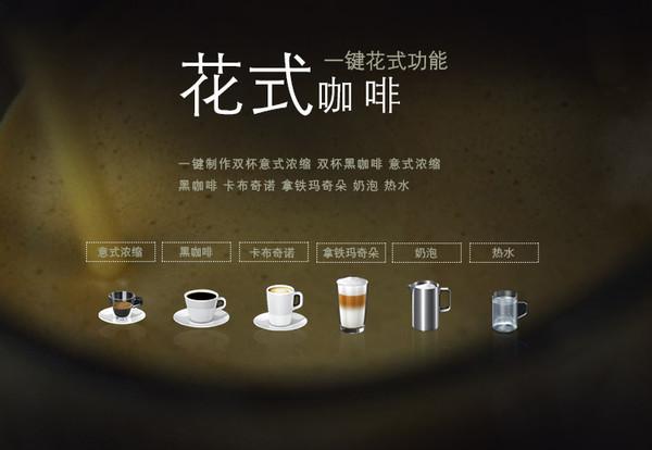 从香榭丽舍走来的私人咖啡师 全自动咖啡机推荐