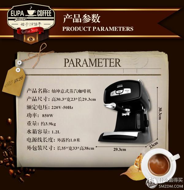 玩具机也能玩出样 篇一：EUPA 灿坤 TSK-1826B4 意式高压蒸汽半自动咖啡机