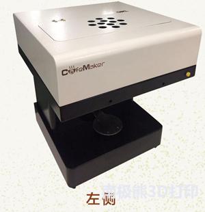 咖啡拉花2D打印机机(CafeMaker)使用评测