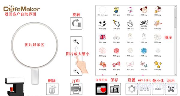 咖啡拉花2D打印机机(CafeMaker)使用评测