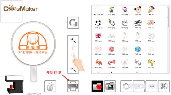 咖啡拉花2D打印机机(CafeMaker)使用评测