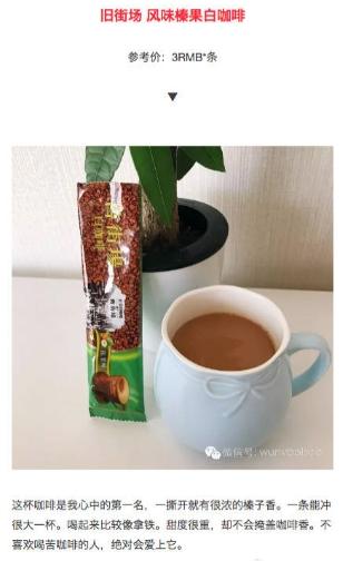 亲身测评，筛选九款完全不输星巴克的速溶咖啡！