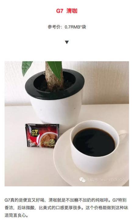 亲身测评，筛选九款完全不输星巴克的速溶咖啡！