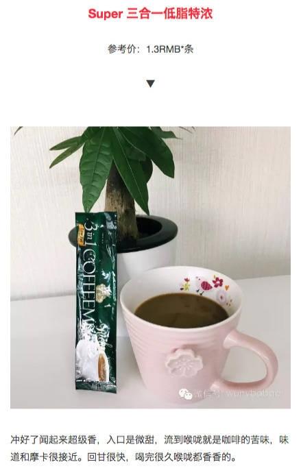 亲身测评，筛选九款完全不输星巴克的速溶咖啡！