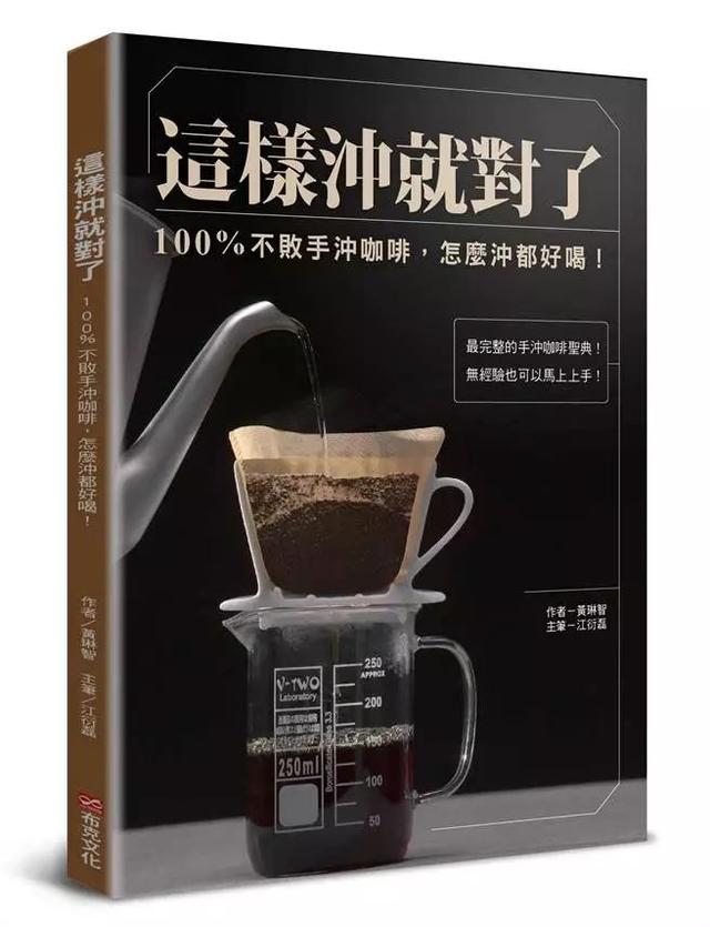 手冲技巧|手冲咖啡三大原则,这样冲就对了