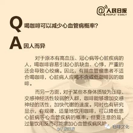 还朋友圈一个真相--权威媒体给出咖啡与健康的几大常识