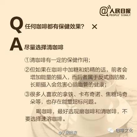 还朋友圈一个真相--权威媒体给出咖啡与健康的几大常识