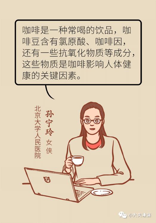 关于喝咖啡的那些事儿，你想知道的都在这里