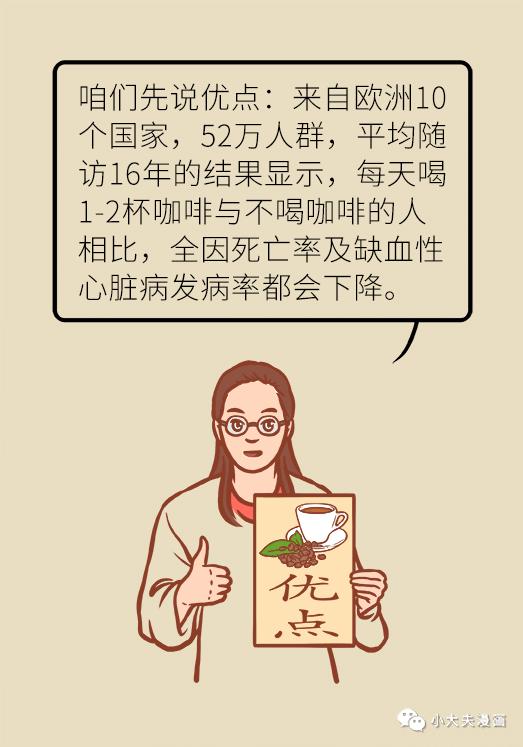 关于喝咖啡的那些事儿，你想知道的都在这里