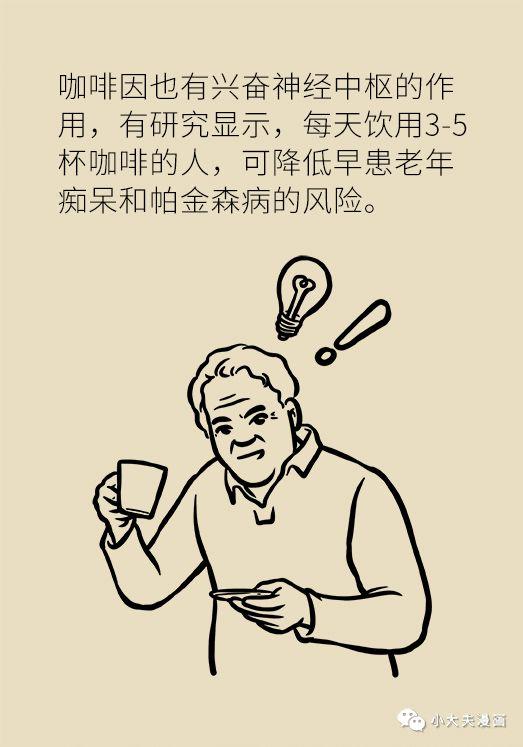 关于喝咖啡的那些事儿，你想知道的都在这里