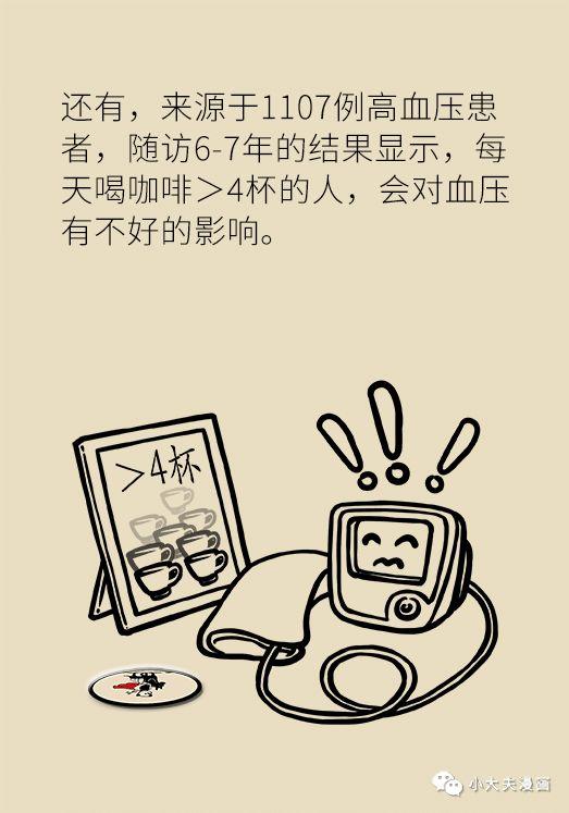 关于喝咖啡的那些事儿，你想知道的都在这里