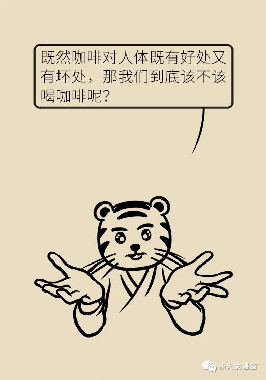 关于喝咖啡的那些事儿，你想知道的都在这里