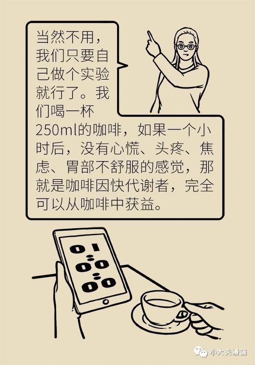 关于喝咖啡的那些事儿，你想知道的都在这里