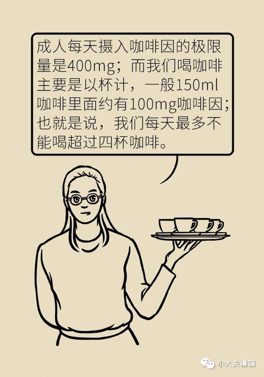 关于喝咖啡的那些事儿，你想知道的都在这里