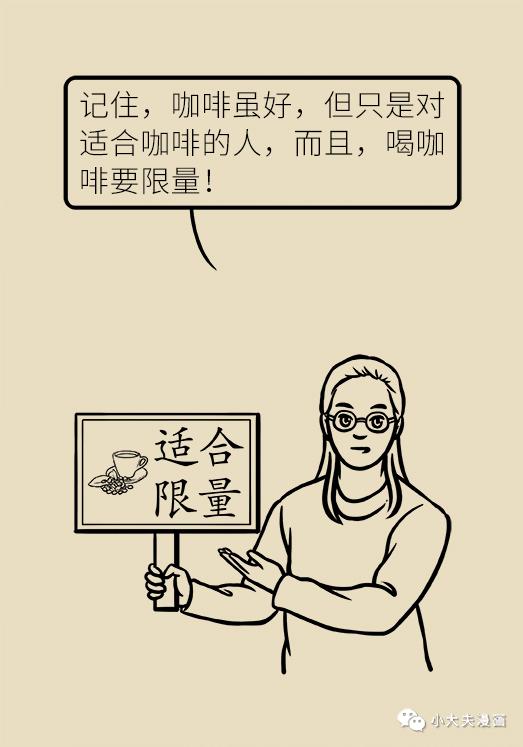 关于喝咖啡的那些事儿，你想知道的都在这里