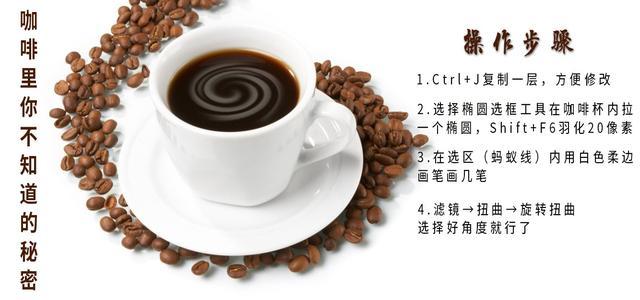 咖啡里你不知道的秘密