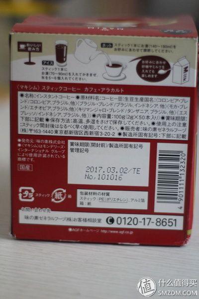 速溶咖啡的春天：AGF Maxim Stick 香醇速溶多种口味咖啡