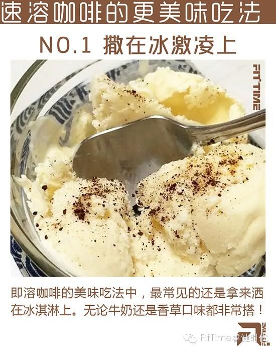 速溶咖啡不仅可以用来喝，还能……