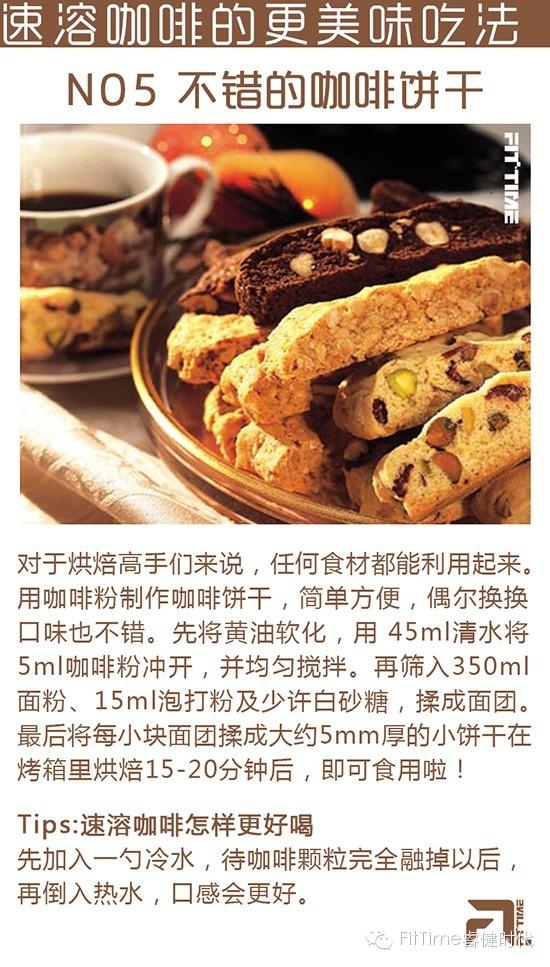 速溶咖啡不仅可以用来喝，还能……