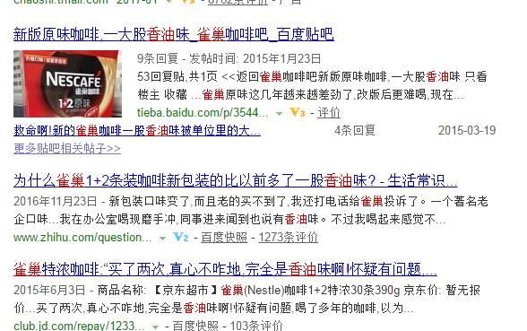 速溶咖啡,我们喝的到底是什么?