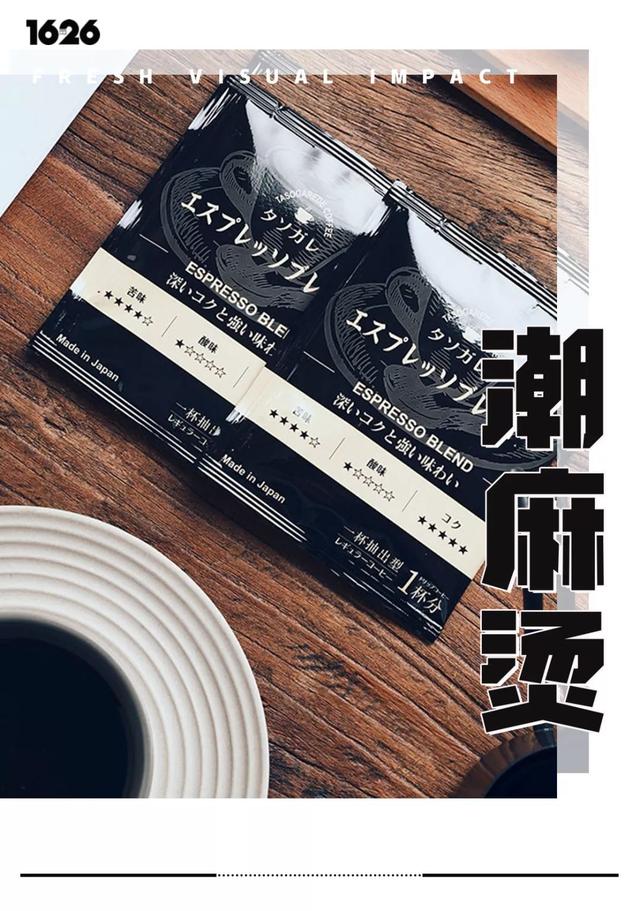 还在喝速溶咖啡?这 4 款白菜价「 挂耳咖啡 」你一定要试