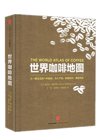 小小的咖啡豆里面原来隐藏着那么多不为人知的秘密？