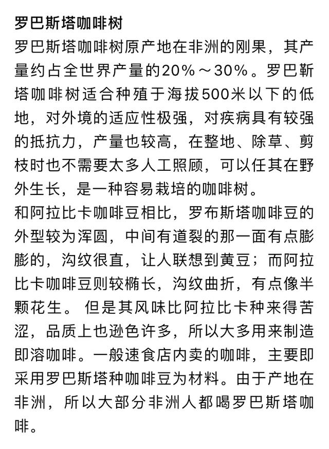 喝了那么多年的咖啡你真的知道咖啡豆的种类吗？