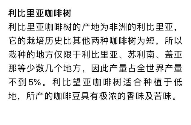 喝了那么多年的咖啡你真的知道咖啡豆的种类吗？