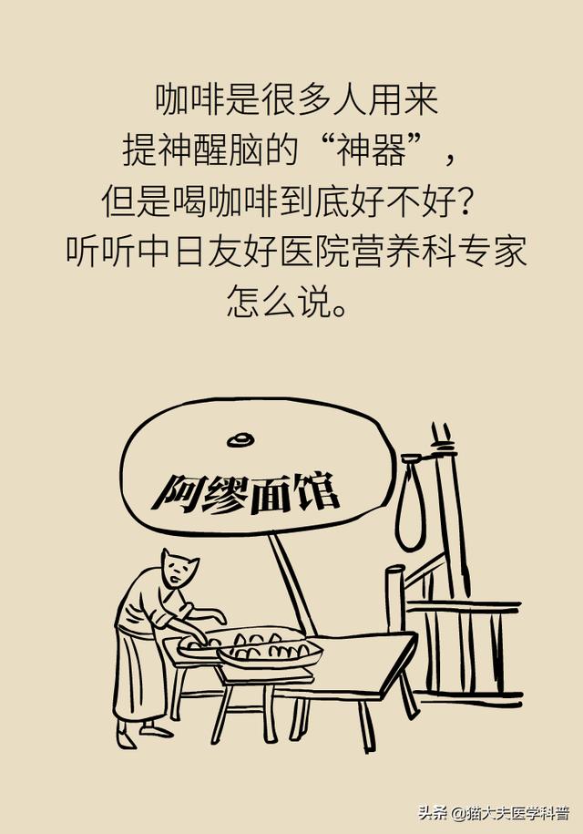 喝咖啡到底好不好？三大误区了解一下