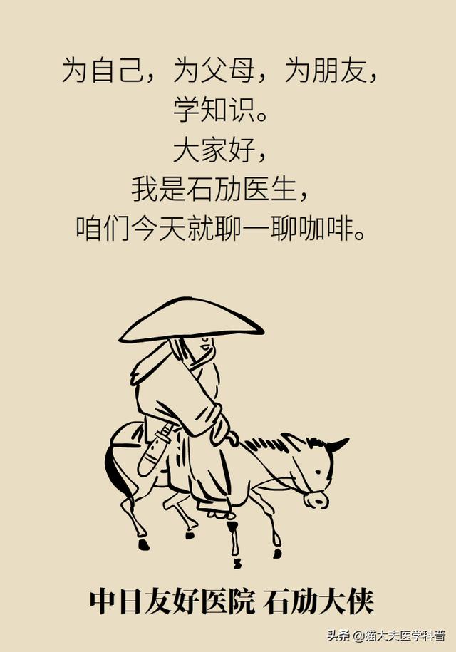 喝咖啡到底好不好？三大误区了解一下