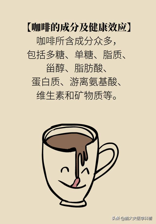 喝咖啡到底好不好？三大误区了解一下