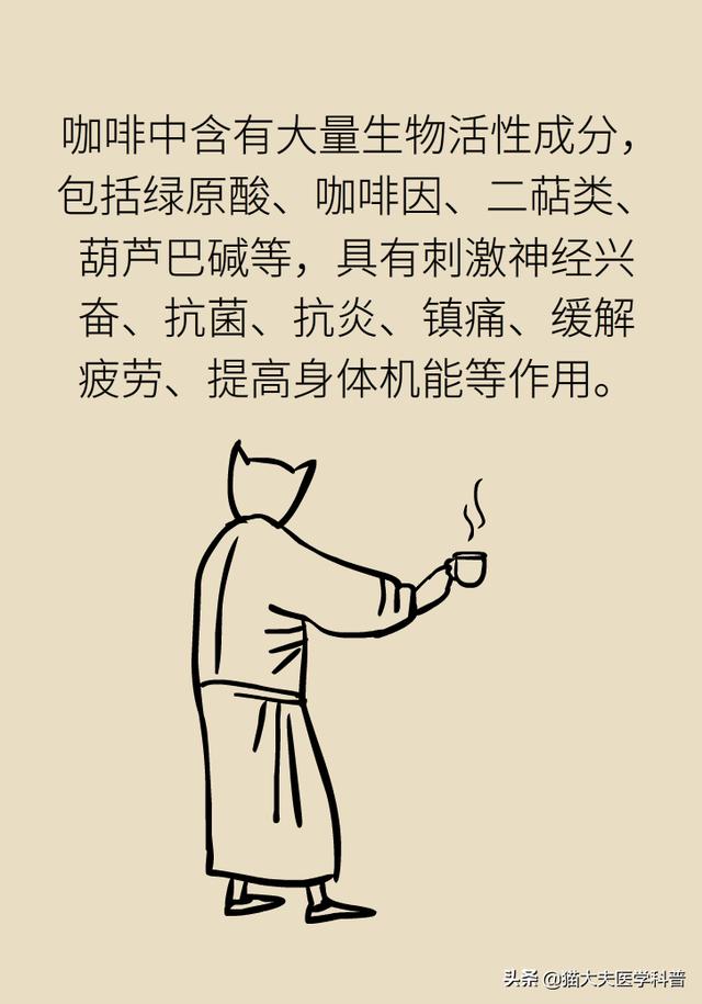 喝咖啡到底好不好？三大误区了解一下