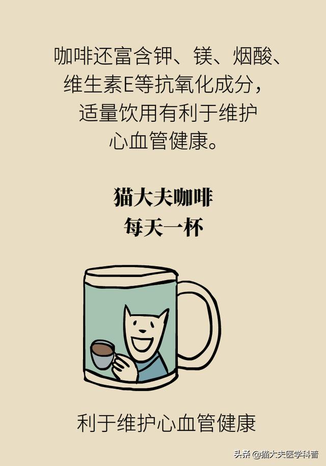 喝咖啡到底好不好？三大误区了解一下