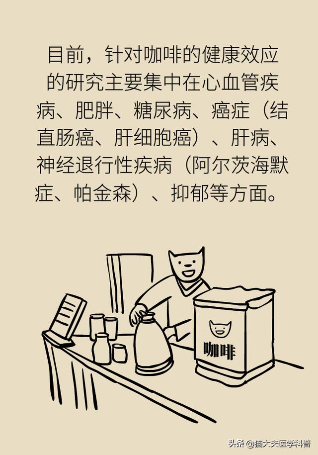喝咖啡到底好不好？三大误区了解一下