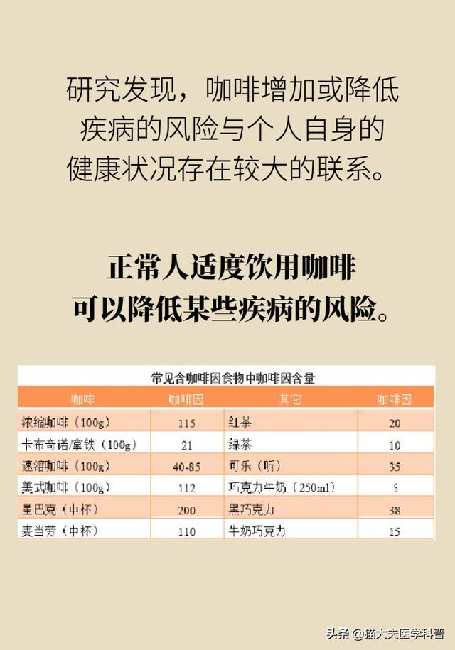 喝咖啡到底好不好？三大误区了解一下