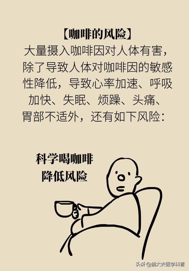 喝咖啡到底好不好？三大误区了解一下