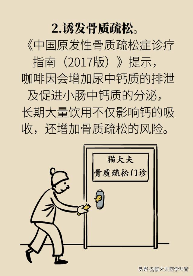 喝咖啡到底好不好？三大误区了解一下