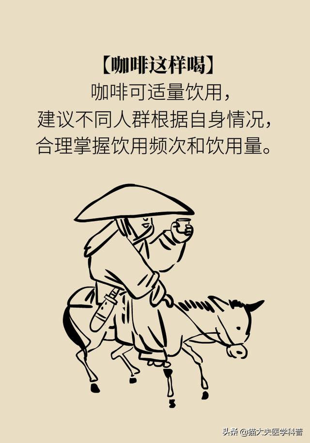 喝咖啡到底好不好？三大误区了解一下