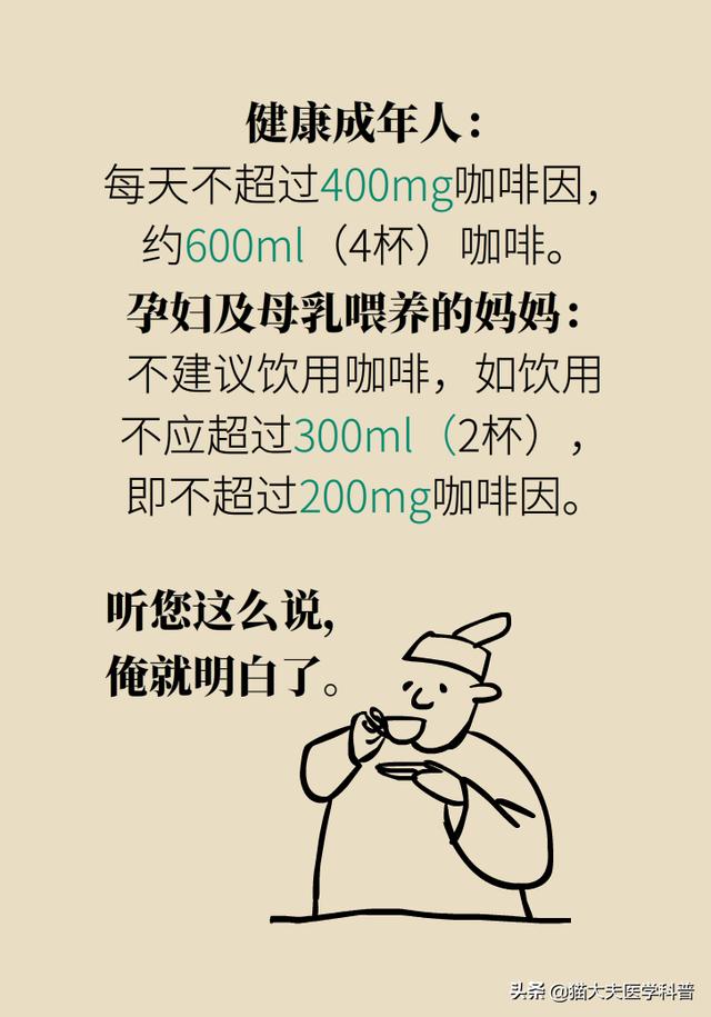 喝咖啡到底好不好？三大误区了解一下