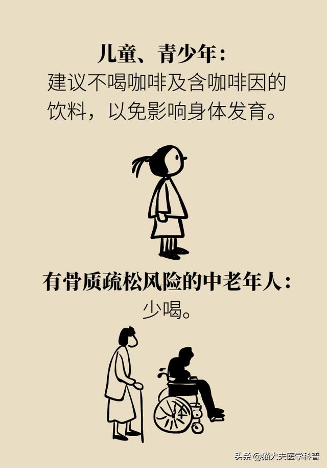 喝咖啡到底好不好？三大误区了解一下