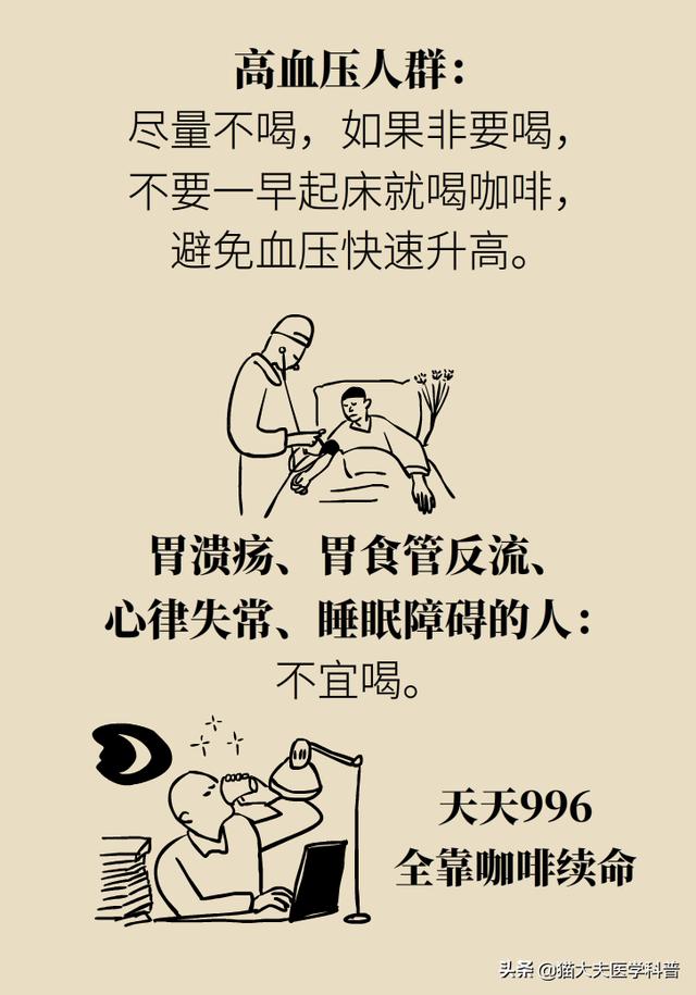 喝咖啡到底好不好？三大误区了解一下