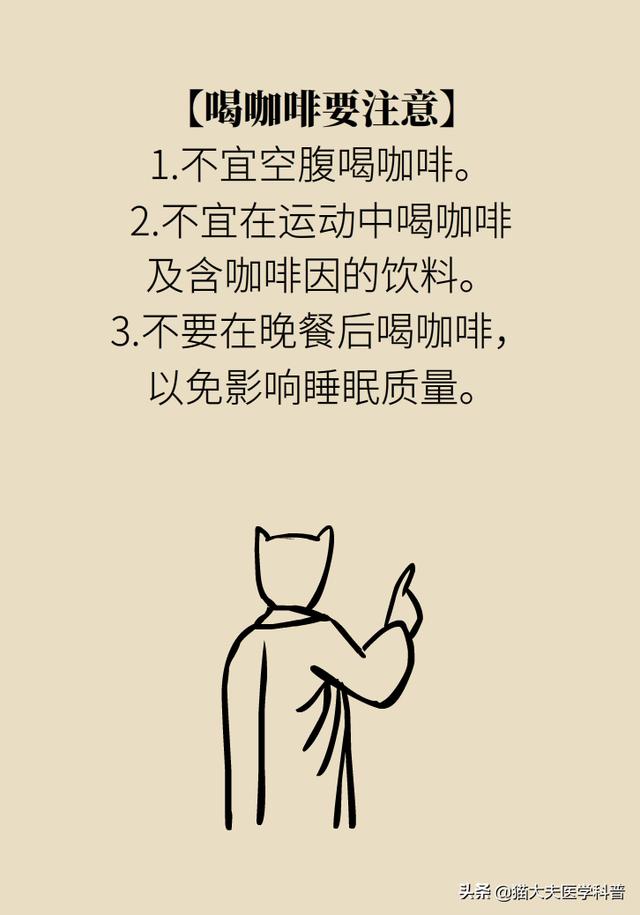喝咖啡到底好不好？三大误区了解一下