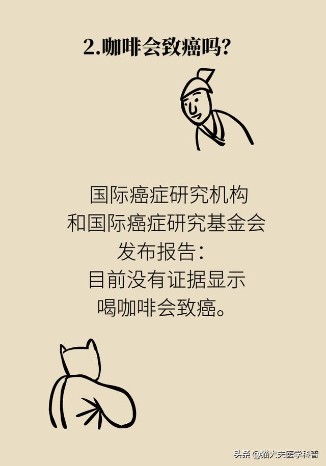 喝咖啡到底好不好？三大误区了解一下