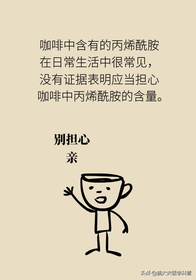 喝咖啡到底好不好？三大误区了解一下