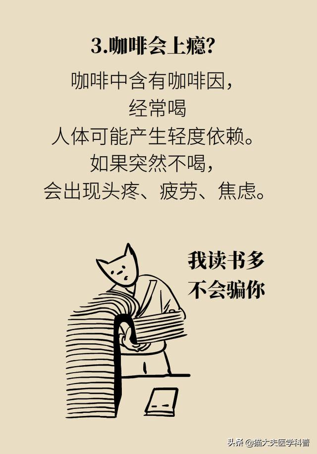 喝咖啡到底好不好？三大误区了解一下