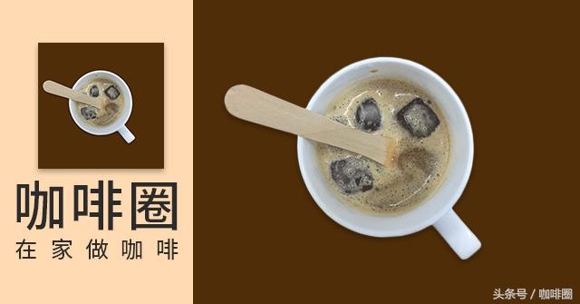 在家做摩卡咖啡，98%的人都不知道的一种冲煮方式