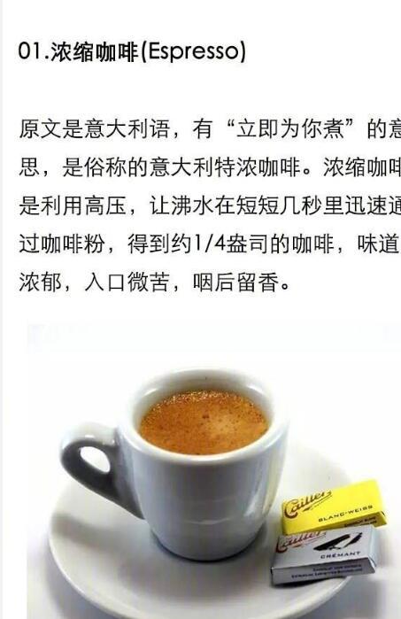 拿铁、卡布奇诺等10种咖啡小知识，你知道几个？