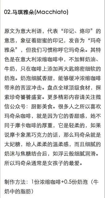 拿铁、卡布奇诺等10种咖啡小知识，你知道几个？