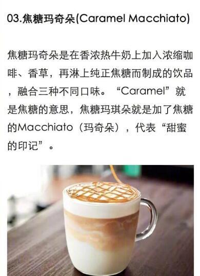 拿铁、卡布奇诺等10种咖啡小知识，你知道几个？